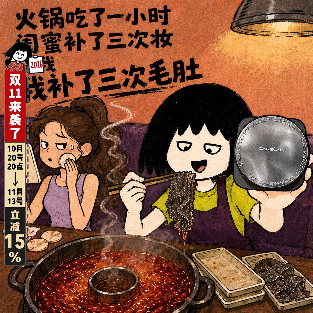 卡姿兰黑磁散粉柔焦持久定妆蜜粉饼哑光控油遮瑕不脱妆隐形毛孔8g