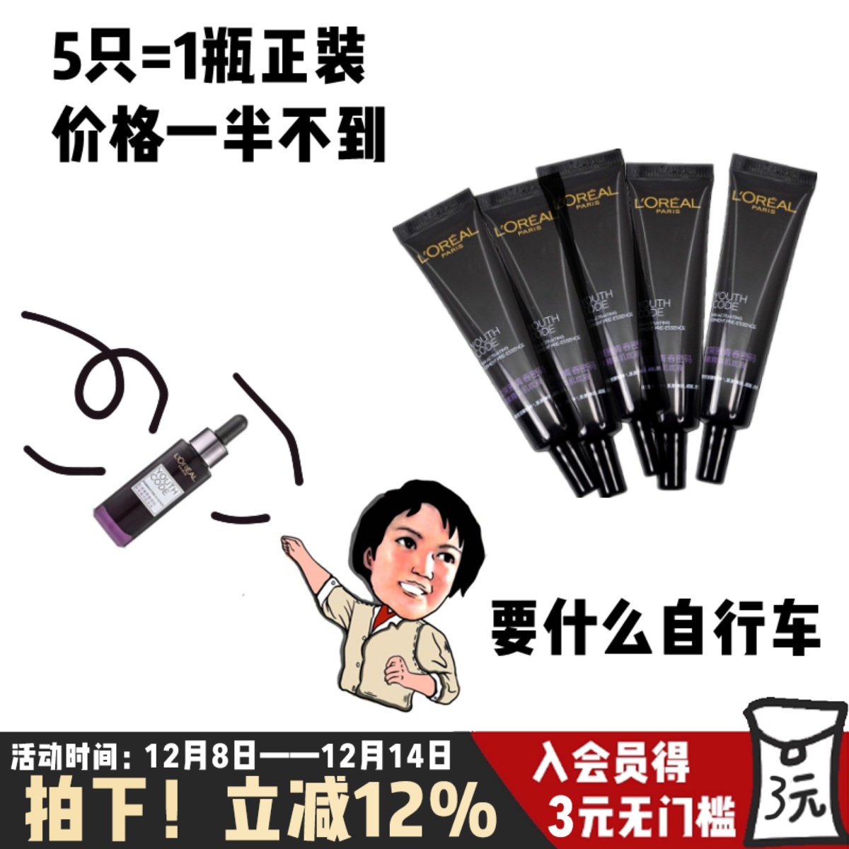 5支=75ml正装!欧莱雅第四代黑精华肌底液小黑瓶中样抗初老正品女