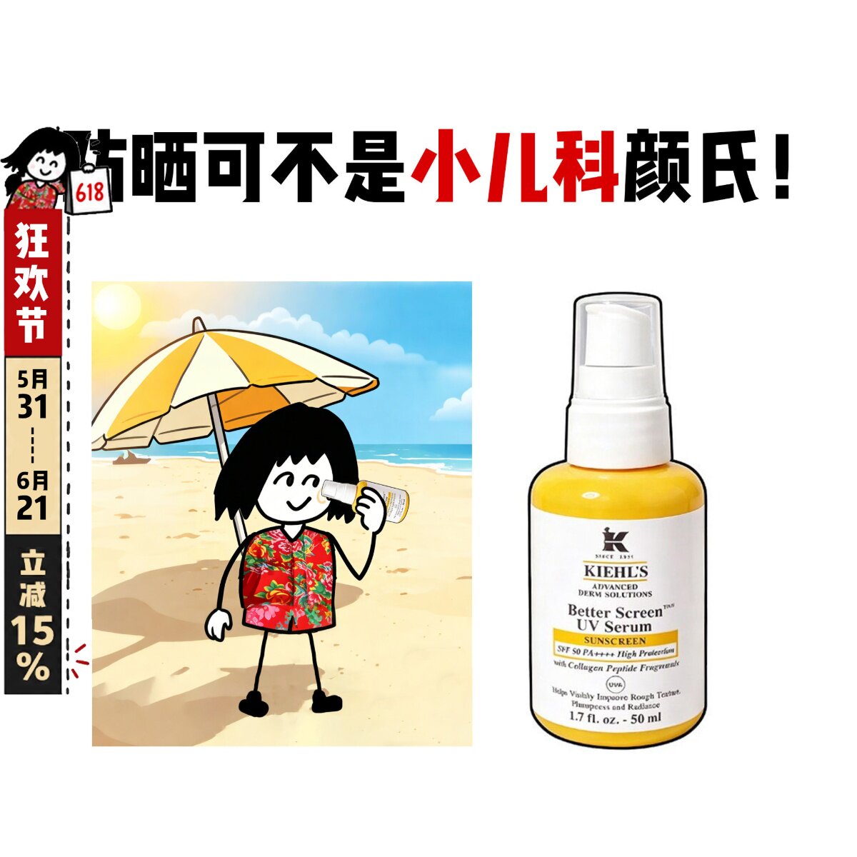 Kiehl's科颜氏胶原盾防晒霜50ml清爽隔离乳户外防水高倍防晒精华