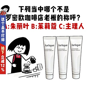 Jurlique茱莉蔻玫瑰护手霜15ml小样便携秋冬保湿滋润不油腻防干裂