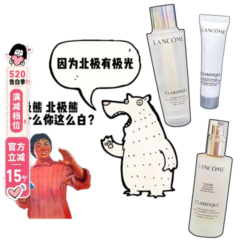 Lancome保湿精华水中样