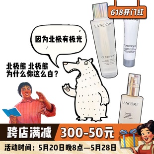 正品 水油平衡爽肤精华水50ml Lancome兰蔻极光水净澈焕肤保湿 现货