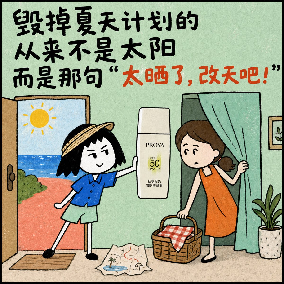 珀莱雅轻享阳光盾护防晒霜防紫外线SPF50+清爽空气感户外防水防汗