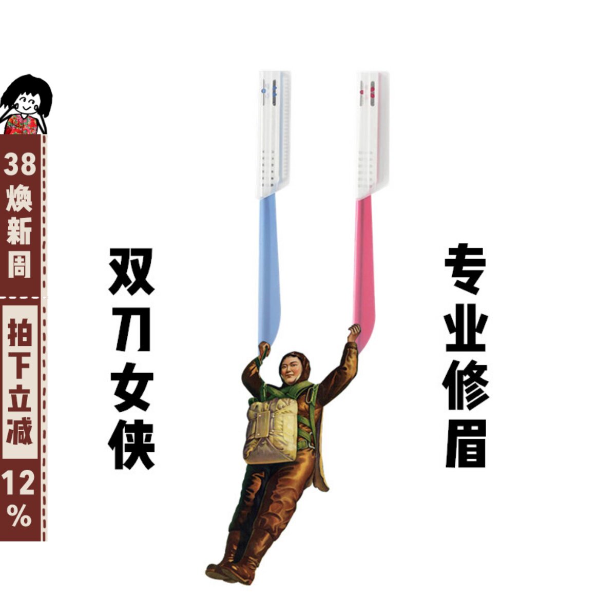 KAI贝印修眉刀安全型男女用初学者专业细节刮眉毛化妆师专用套装!