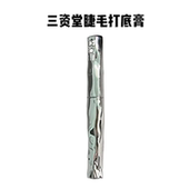 三资堂钢管睫毛膏防水防汗纤长卷翘持久不晕染杠铃双头睫毛打底膏