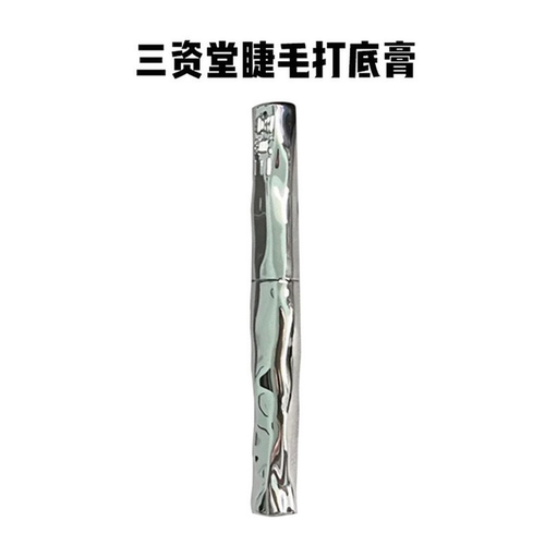 三资堂睫毛膏女防水纤长