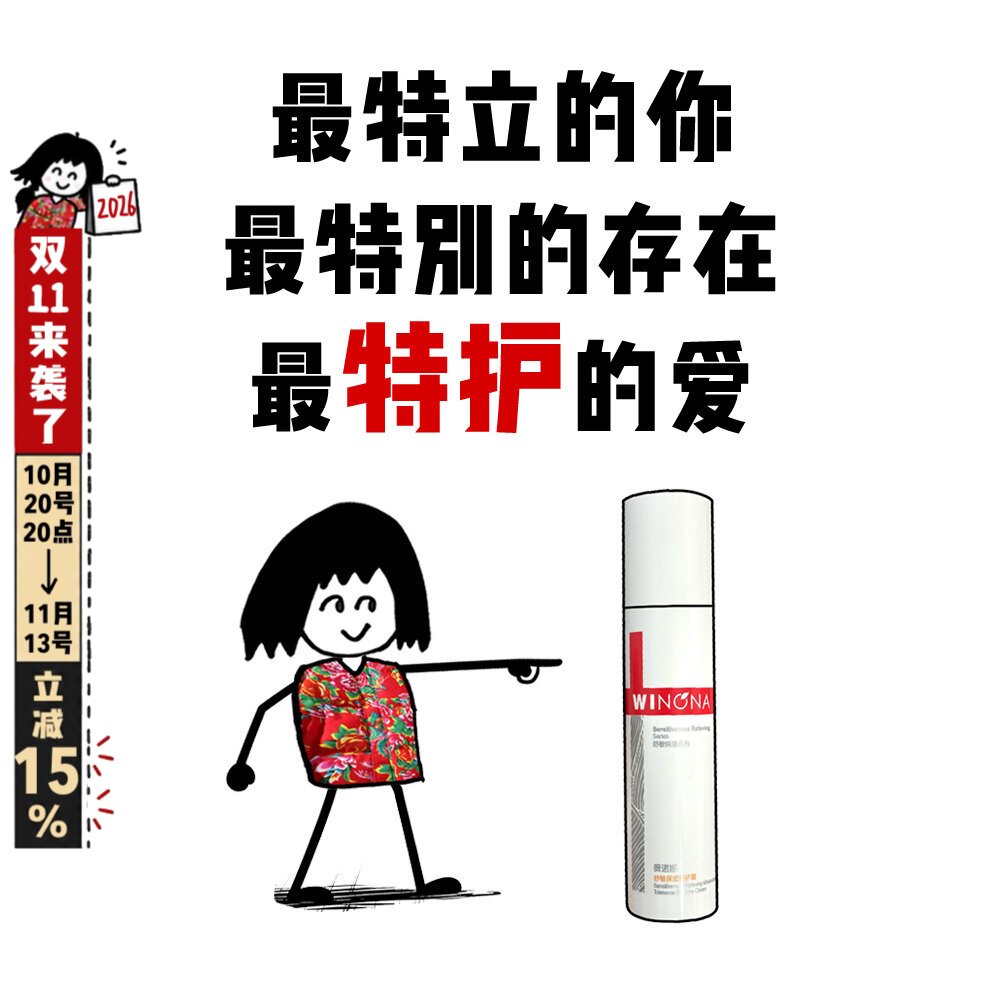 第二代薇诺娜特护霜50g舒敏保湿补水修护维稳屏障泛红敏感肌面霜