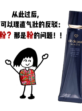 正品CPB肌肤之钥黑色长管隔离霜37ml遮瑕持妆滋润提亮妆前乳