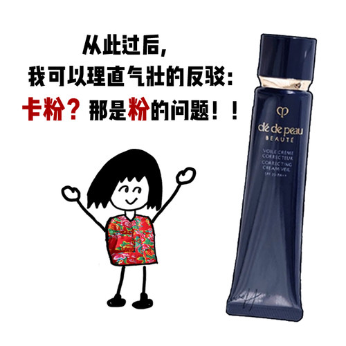 隔离界扛把子！CPB长管隔离霜