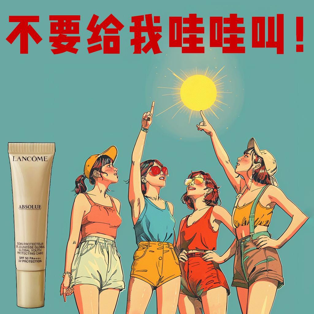 兰蔻菁纯臻颜防晒SPF50+清透润色焕亮肤色10ml妆前小样养肤隔离乳