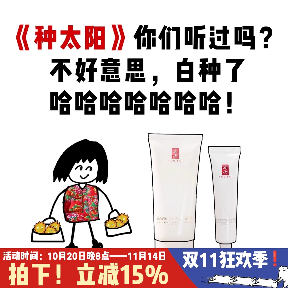 羽西大白玉防晒霜调衡锁水防晒乳隔离清爽不油腻防紫外线SPF50PA+