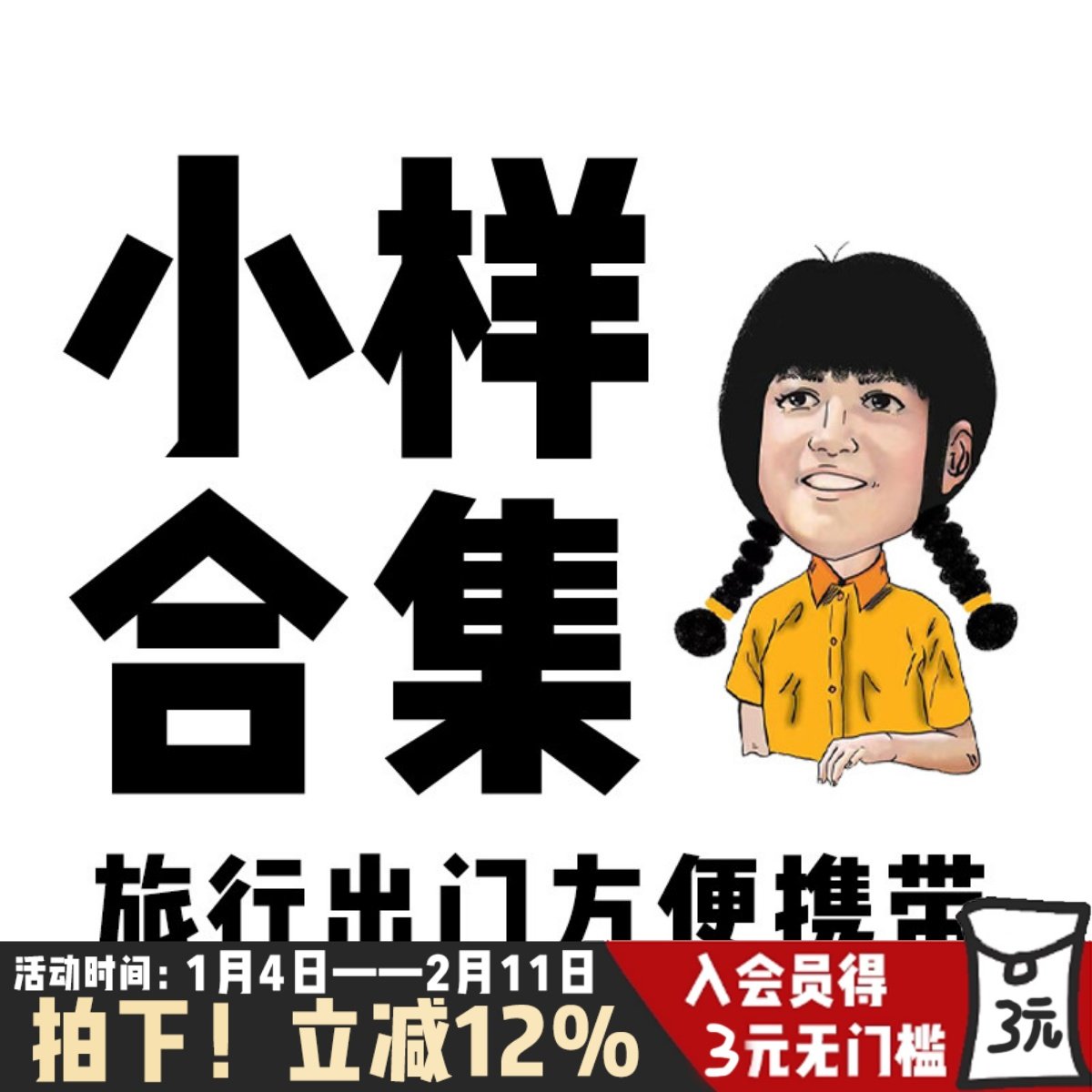 合集！大牌中小样清仓捡漏水乳粉底口红唇釉精华护肤化妆品旅行装