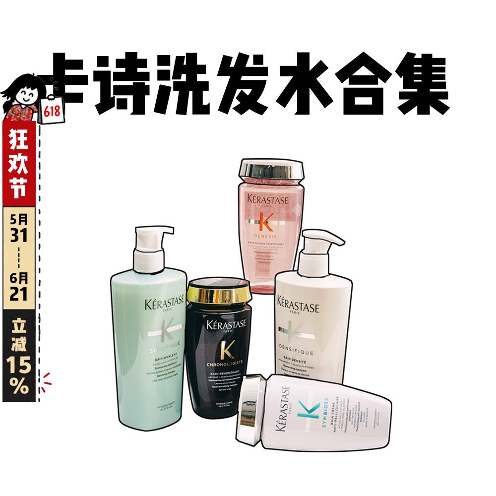 卡诗洗发水自在瓶元气姜双重黑钻白金滋养控油蓬松去屑80ml/250ml