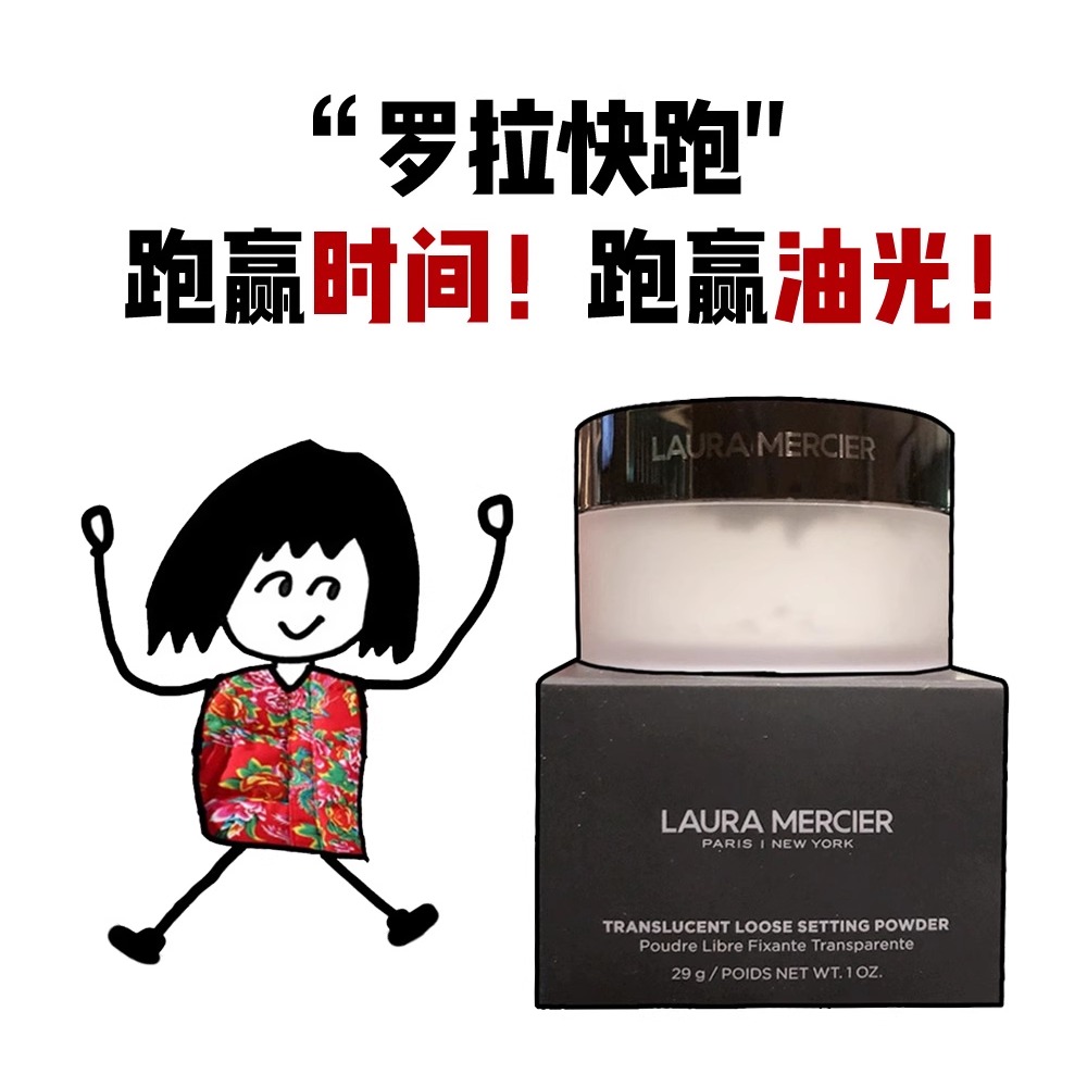 Laura Mercier罗拉柔光散粉29g透明持久控油哑光遮瑕毛孔柔焦蜜粉