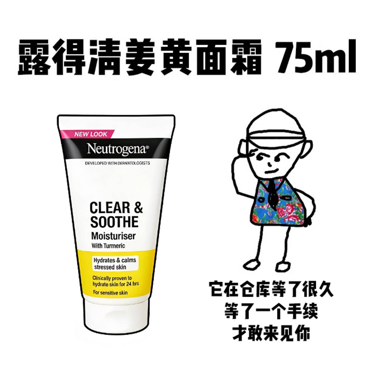 【保税】德国露得清姜黄无油保湿面霜Neutrogena清爽控油补水75ml