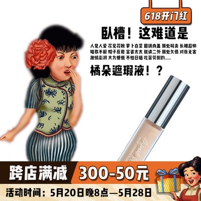 痘印斑点滋润黑眼圈雀斑遮瑕液！