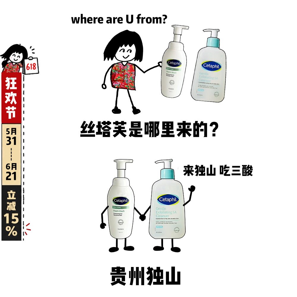 丝塔芙三酸洁面啫喱/小云朵洗面奶水杨酸净痘控油清洁舒缓不紧绷