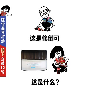 新版修丽可AGE紧致塑颜面霜30%玻色因淡纹保湿修护抗糖中小样15ml