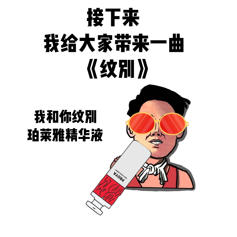 亢老！红宝石精华3.0淡化细纹