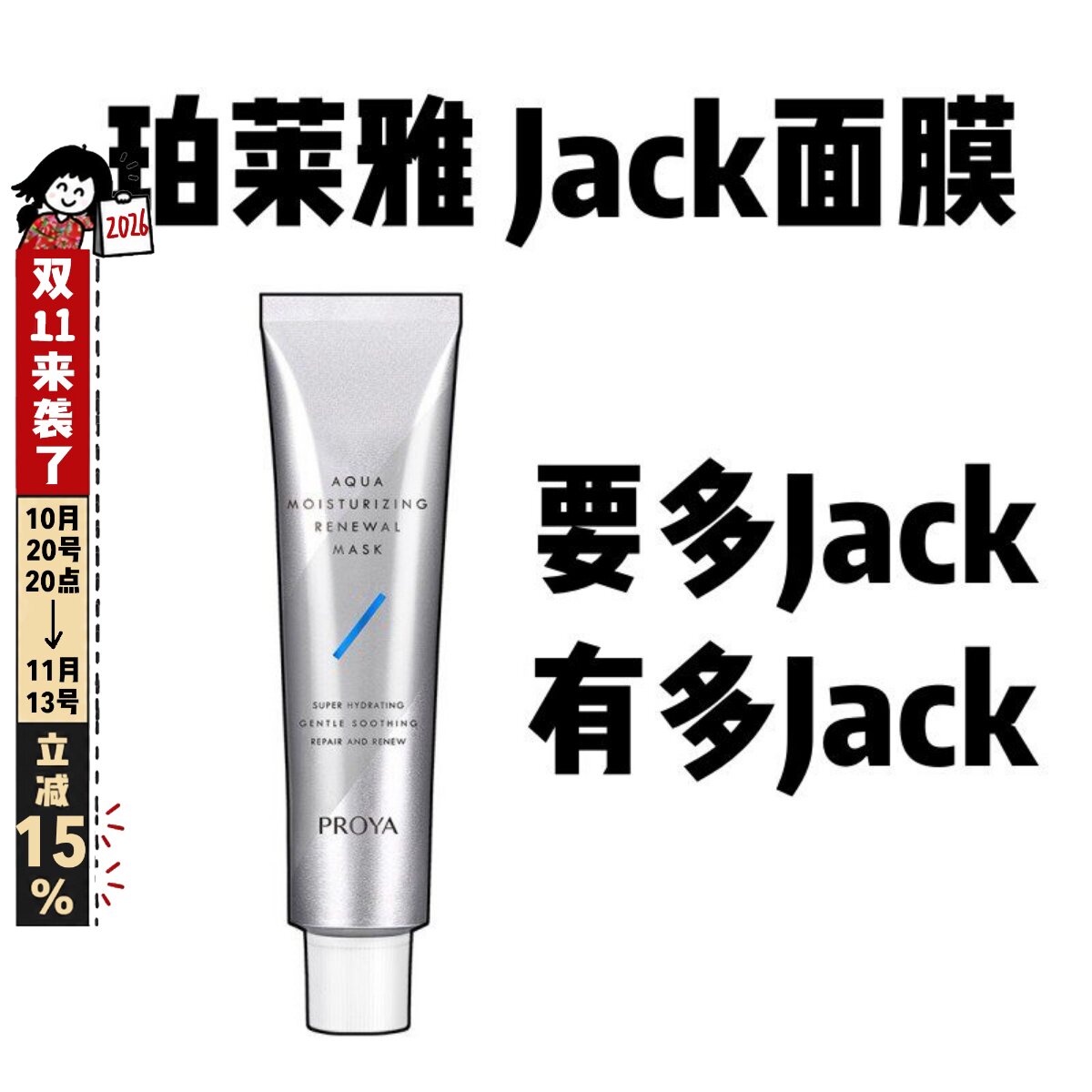 珀莱雅解渴面膜涂抹式急救补水保湿亮白熬夜修护睡眠清洁收缩毛孔