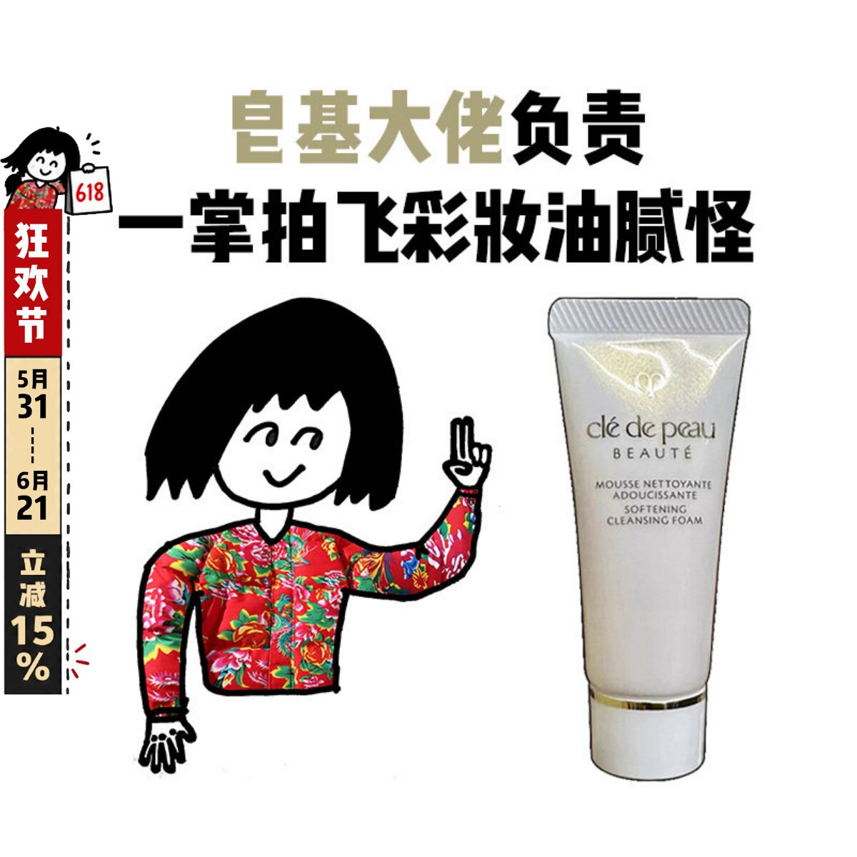 肌肤之钥CPB洗面奶滋润温和氨基酸洁面膏保湿控油不紧绷20ml小样