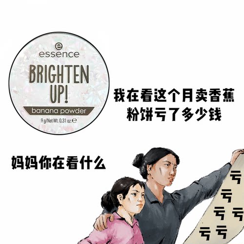 我家的香蕉粉饼,抗摔!抗碎!抗油!