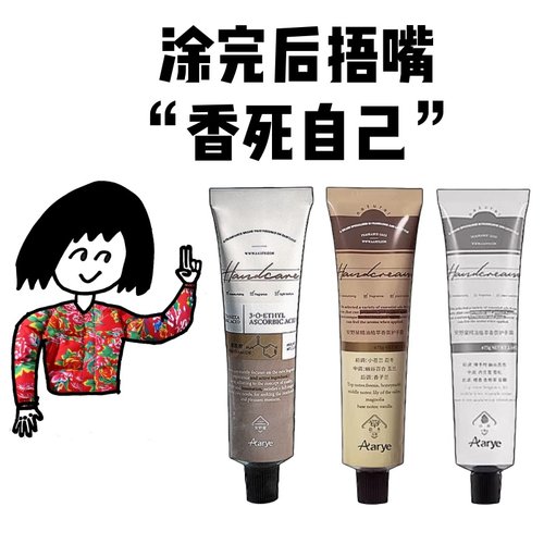 安野屋护手霜保湿香氛清爽不黏腻