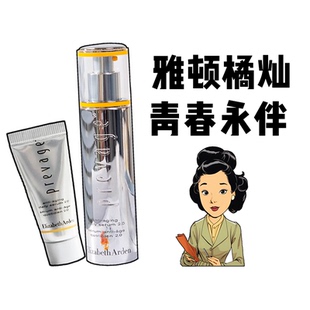 抗皱紧致 5ml祛斑美白肤色VC保湿 2.0新版 伊丽莎白雅顿橘灿精华30