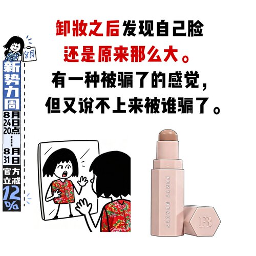 新版Fenty Beauty蕾哈娜修容棒Amber01鼻影阴影哑光新手立体塑颜
