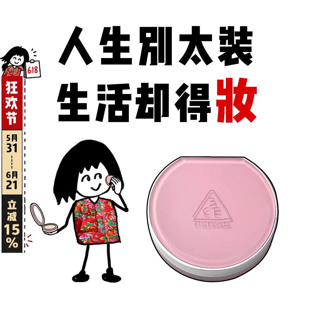 3CE水雾粉气垫遮瑕保湿持妆轻薄服帖自然提亮滋润干皮奶油肌补妆