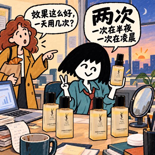 新品YSL圣罗兰夜皇后调皮水乳液悦享青春保湿修护焕活精华水30ml