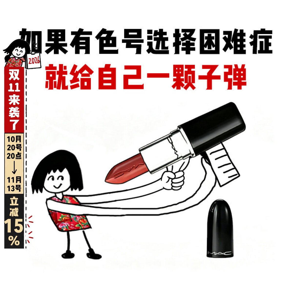 MAC魅可水漾唇膏子弹头口红549/544/543奶茶烤栗水光滋润显白正品