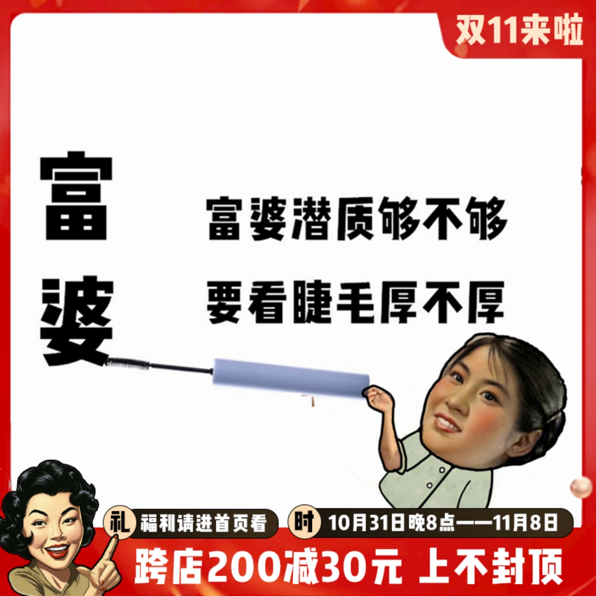 AMORTALS尔木萄睫毛膏 浓密刷头女超加长防水卷翘持久不脱妆晕染!