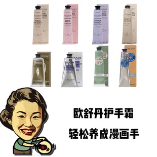补水秋冬女 法国欧舒丹护手霜75ml樱花马鞭草持久滋润保湿 保税