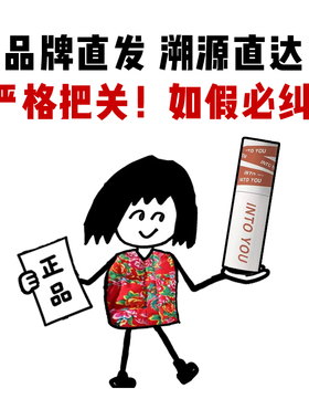 【官方分销】into you唇泥女主角唇釉唇泥蜜哑光雾面丝绒口红em08