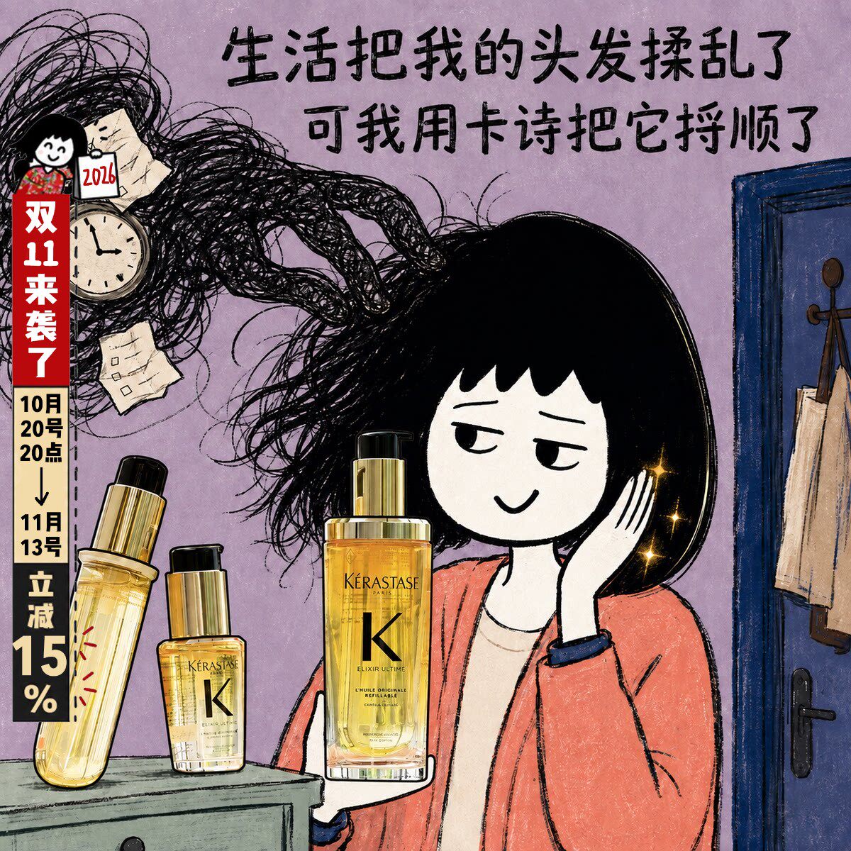 新版卡诗经典山茶花护发精油75ml修护滋养柔顺烫染干枯毛糙替换芯