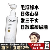 玉兰油OLAY超白瓶亮瓶身体乳维C烟酰胺美白透亮260ML保湿 滋润清爽