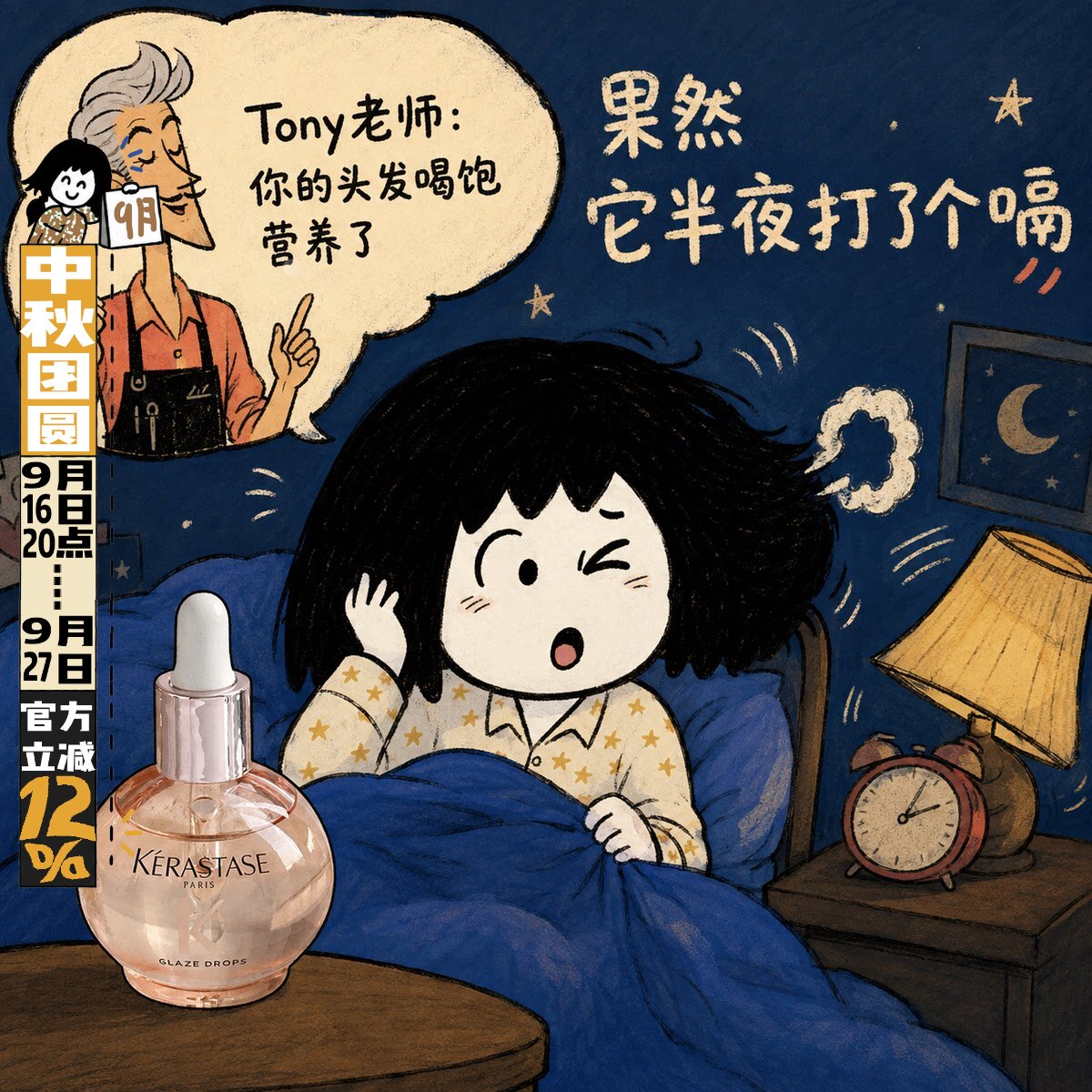 卡诗釉光玫瑰护发油亮泽修护图片