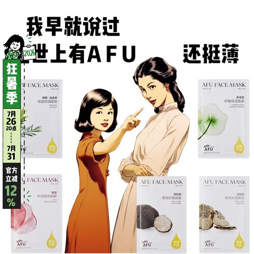 保湿补水提亮肤色阿芙面膜合集