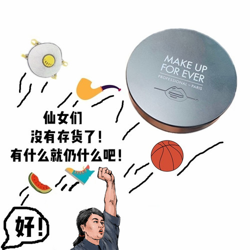 玫珂菲MUF散粉定妆控油