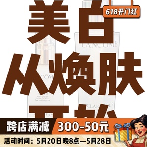 二代新版!兰蔻极光水乳焕肤净澈精华水5号亮白乳液保湿提亮混油皮