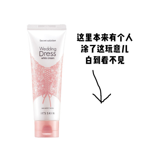 保税韩国伊思滋润素颜霜