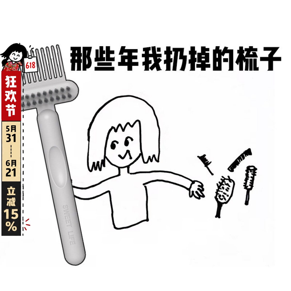 梳子清洁刷神器清洗按摩梳网气囊气垫梳猪鬃卷发木梳头发头皮清洁