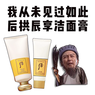 深层清洁中样40ml Whoo后拱辰享洗面奶气韵生润颜洁面泡沫温和保湿