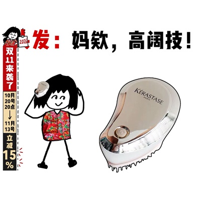 卡诗气垫按摩梳头皮护理柔顺防毛