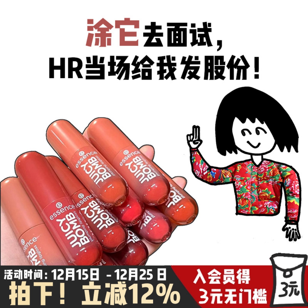 essence艾森丝新品果汁泡弹唇釉