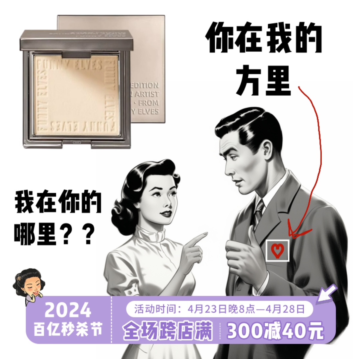 饼，你永远在我左心的方里