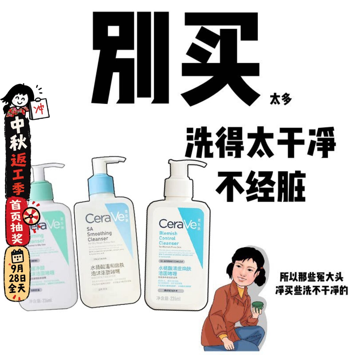CeraVe适乐肤氨基酸洁面祛痘图片