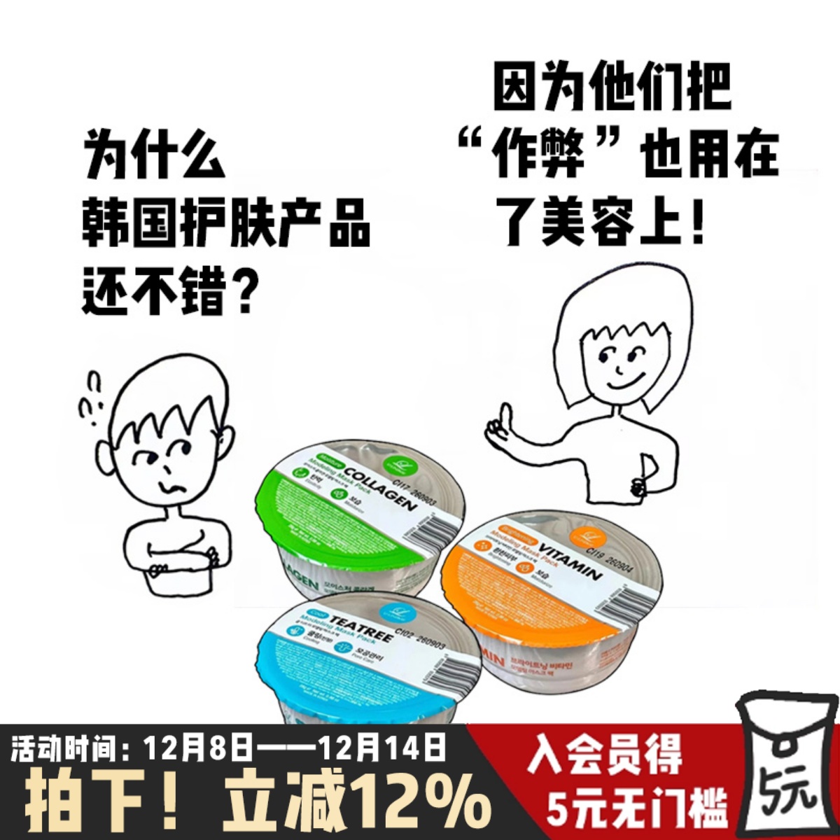 韩国lindsay林赛软膜涂抹面膜