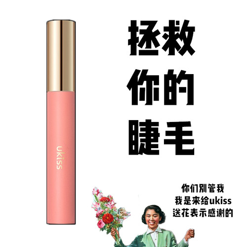 心凌为什么睫毛弯弯？刷睫毛膏啊